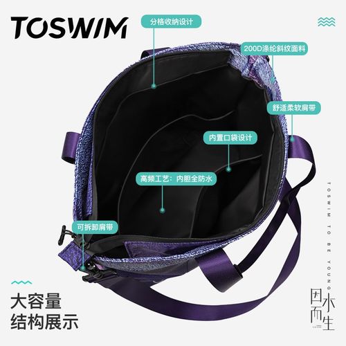 TOSWIM游泳包干湿分离防水包女沙滩包泳衣收纳袋单肩挎包健身背包