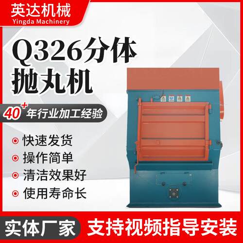 供应分体履带式抛丸机q326抛丸机一体机履带式抛丸机抛丸机履带
