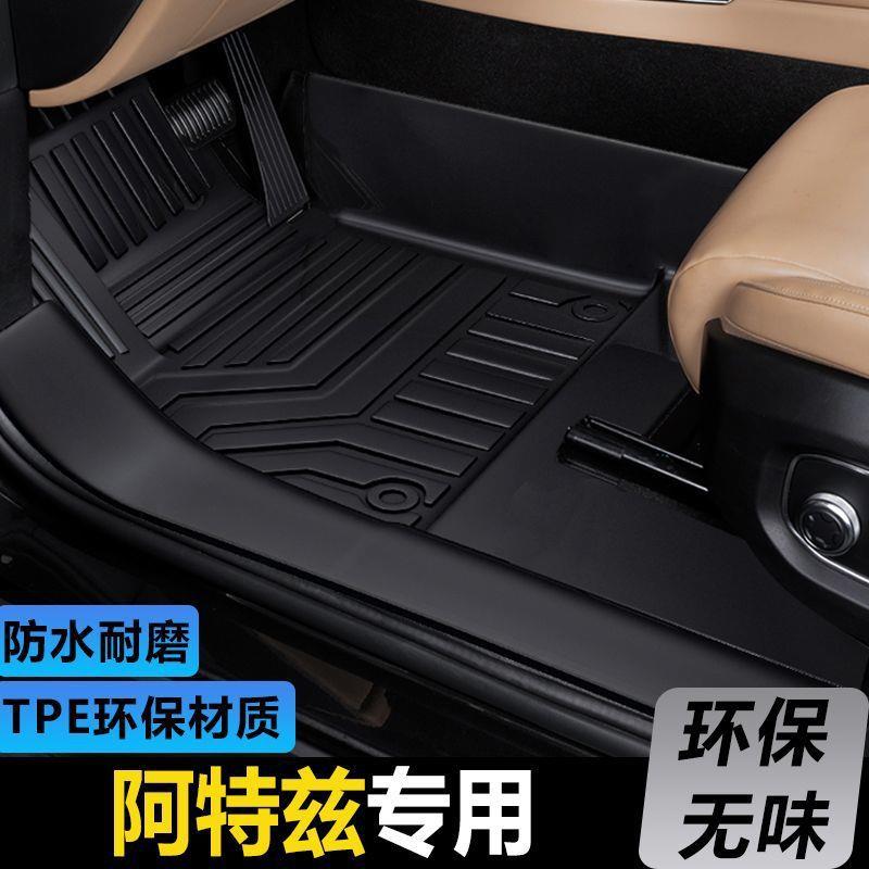 适用马自达阿特兹包围脚垫专用14-20款汽车改装内饰用品TPE配件图片