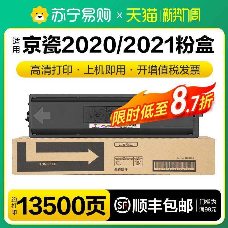 6BVQ适用京瓷TK4148粉盒TASKalfa2020粉盒2021打印机硒鼓碳粉墨,清洗/食品/商业设备,风口/风叶/风机配件,淘宝优惠券,粉丝福利购,淘宝优惠卷