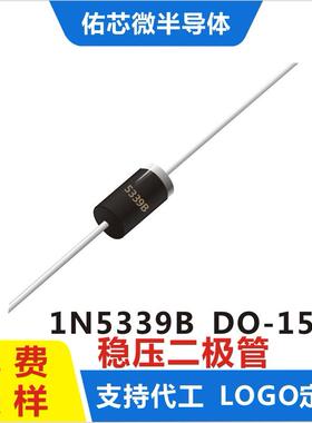 现货1N5339BDO-15印字:5339B稳压二极管直销