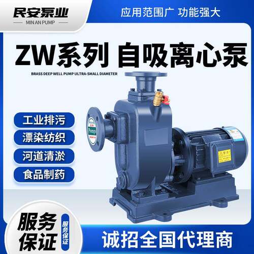 zw管道增压泵自吸泵家用无堵塞卧式电动农用灌溉排污污水泵离心泵