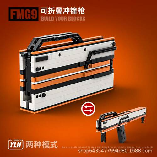 中国国潮FMG9科技积木枪成年拼装可连射moc高难度武器玩具男孩子