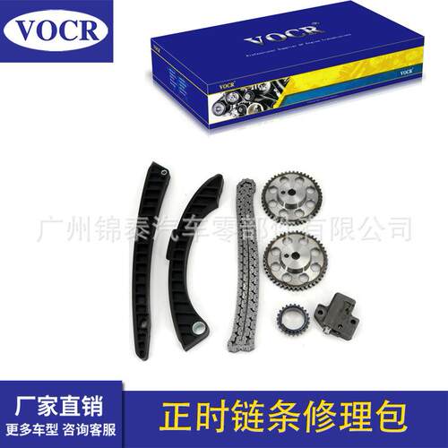现货供应DS070128发动机正时链条7件套装修包适用纳智捷7G22T包邮