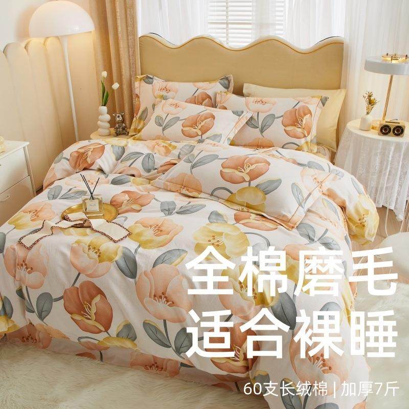 新款秋冬全棉加厚床上四件套印花床单纯棉磨毛4件套被套1.8米,自行车/骑行装备/零配件,更多零件/配件,淘宝优惠券,粉丝福利购,淘宝优惠卷