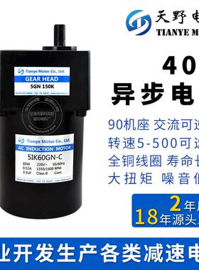 交流减速电机5IK40GN-C40W单相电机全钢齿异步电机30-150转