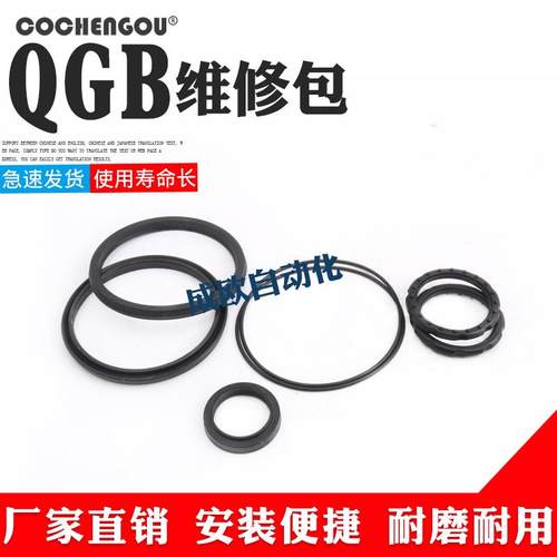 QGB气缸维修包密封圈QGB/QGS/QGA/63/80/100/125/160/200/250/320