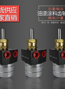 disk齿轮泵涂料油漆计量泵1.5cc齿轮泵3cc5cc水性漆齿轮泵6cc/8cc
