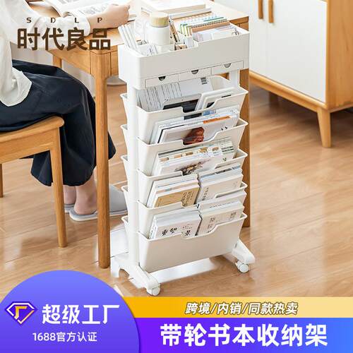 -可移动塑料桌边书架置物架多功能书桌书立书本书袋办公