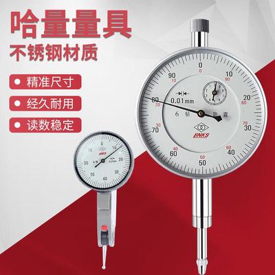 哈量杠杆百分表0.01千分表0.002小校表0-0.2-0.8mm不锈钢指示表