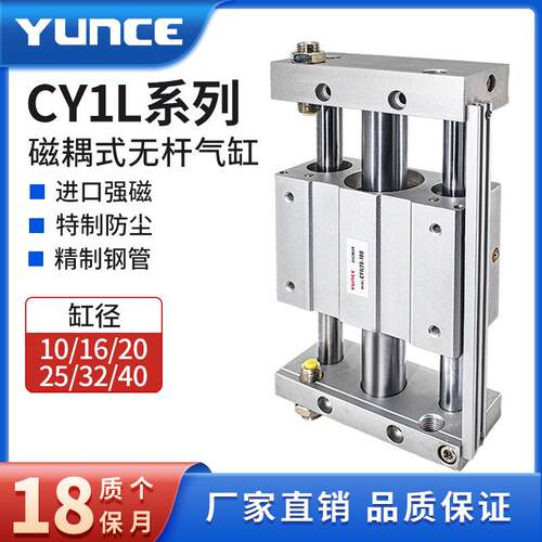 磁偶式无杆气缸CY1L10/15/20/25/32/40-100-200-250-300-500X600B