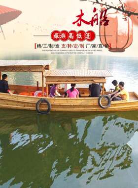 景区公园旅游观光木船高低篷手划摇橹船电动仿古高低篷6米
