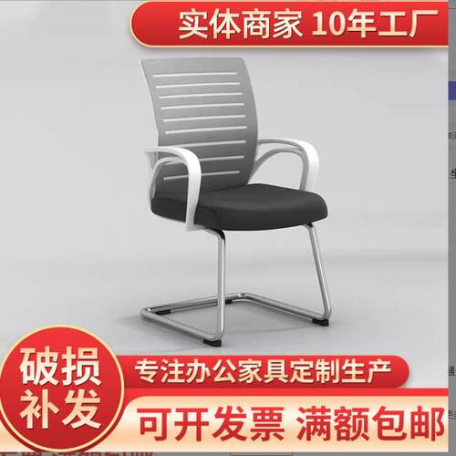 直销弓形固定网布电脑椅靠背办公椅职员座椅久坐舒服电脑椅