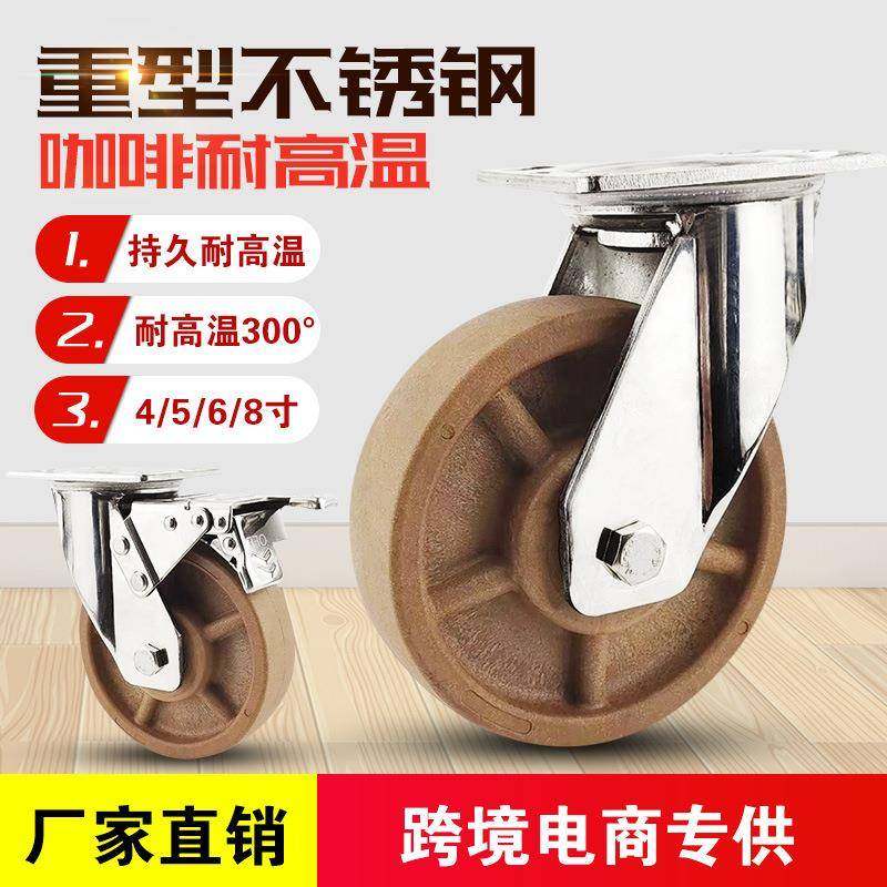 重型304不锈钢高温300度轮4寸5寸6寸8寸烤箱烘焙手推车脚轮万向轮,自行车/骑行装备/零配件,更多零件/配件,淘宝优惠券,粉丝福利购,淘宝优惠卷