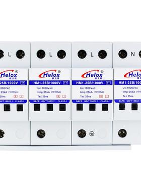 恒立信AC电源防雷器交流1000V4PT1一级浪涌保护器HM1-25B/1000V