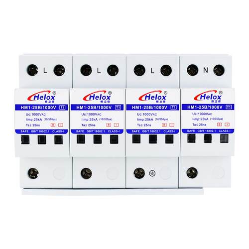 恒立信AC电源防雷器交流1000V4PT1一级浪涌保护器HM1-25B/1000V