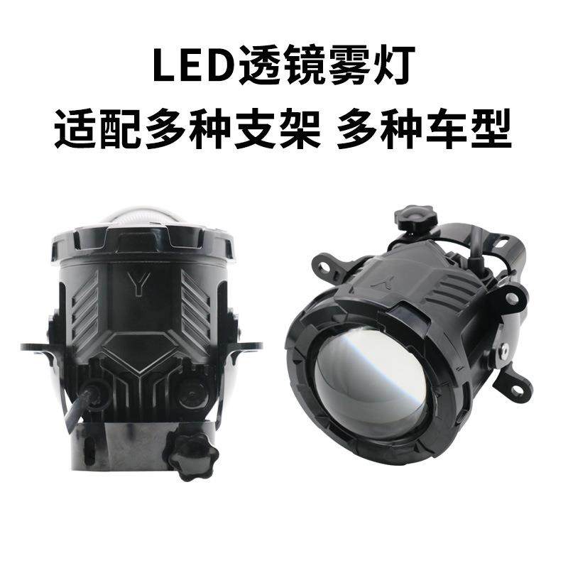 led透镜雾灯通用前大灯超亮适配多种车型双光透镜雾灯高亮度防水,清洗/食品/商业设备,风口/风叶/风机配件,淘宝优惠券,粉丝福利购,淘宝优惠卷