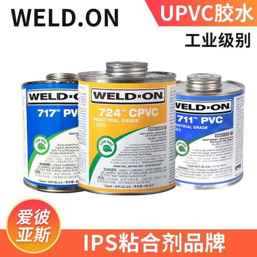 717胶水711水管UPVC工业透明专用管道进口大桶快干耐高温胶粘剂