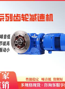 齿轮减速机KF77减速机K67-5.5KW-15.19-4P-M2-180°