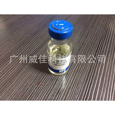 MP不完全佐剂08642863