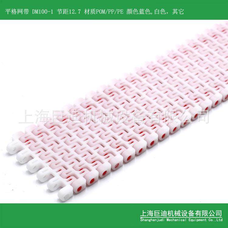 POM白色12.7节距塑料网链宽76.2塑料网带1270平板网带塑料网链,自行车/骑行装备/零配件,更多零件/配件,淘宝优惠券,粉丝福利购,淘宝优惠卷