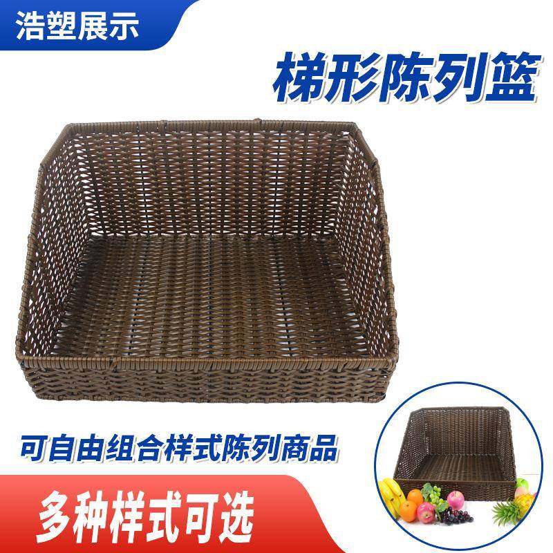 超市梯形斜口手工编织仿藤陈列篮水果蔬菜收纳陈列展示筐,特色手工艺,其他特色工艺品,淘宝优惠券,粉丝福利购,淘宝优惠卷