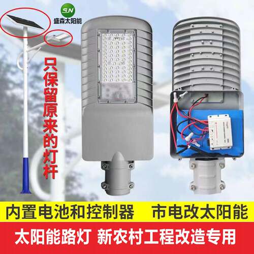 太阳能路灯维修更换配件3.2V6V内置电池一体LED光伏路灯系统
