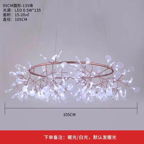萤火虫吊灯北欧客厅灯具现代简约轻奢家用创意分子灯led轻奢风