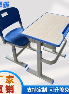 蓝色T型升降课桌椅中小学生学习培训课桌椅辅导培训班课桌椅套装