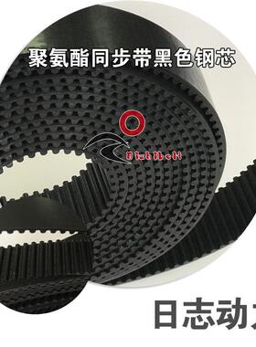 聚氨酯同步带黑色钢芯环带成品开口无缝