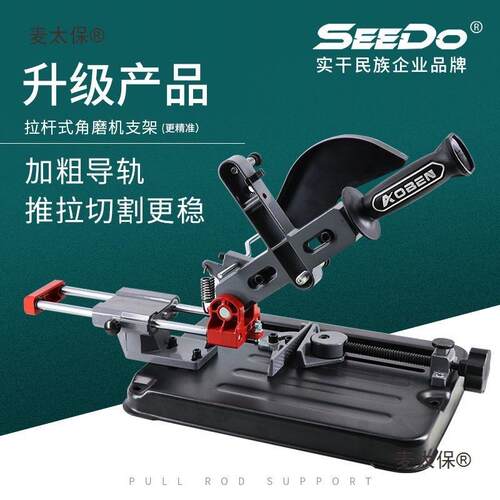 奥奔角磨机固定万用支架磨光机改装切割机台锯多功能台式推麦太保