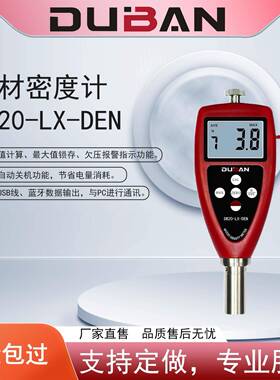 供应测量木材密度压痕式密度计木材密度计DB20-LX-DEN