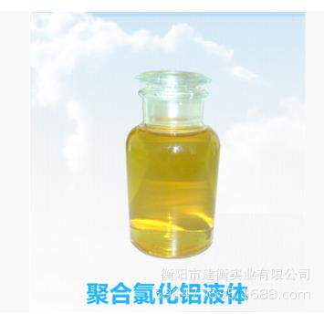 直销10%-17%液体聚合氯化铝液体PAC絮凝剂净水剂聚氯化铝液体