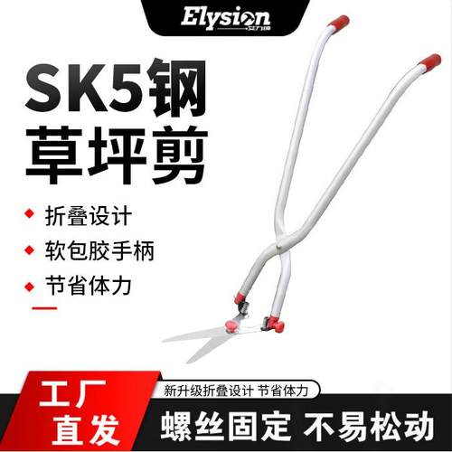 多功能可折叠式草坪剪园艺加长绿篱剪家用修枝园林工具修剪防滑剪