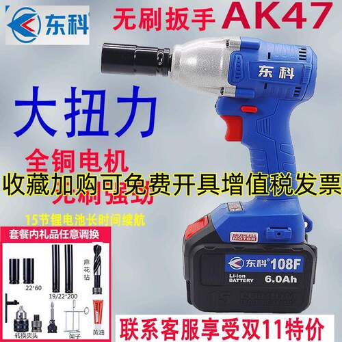 0WYV无刷充电式锂电AK47冲击扳手多功能扭力架子工木工汽修风