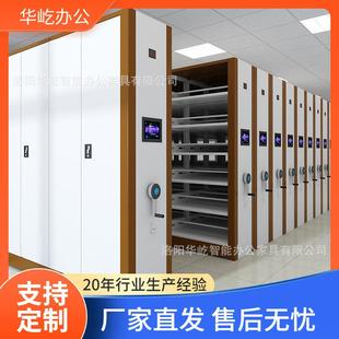 密集架移动档案柜智能电动密集柜手摇式轨道资料架档案室文件柜子