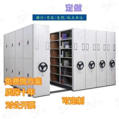 密集架移动档案柜手摇式轨道密集柜电动智能资料文件柜财务凭证柜