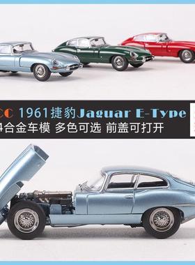 GFCC1:64捷豹E-type老爷车仿真合金汽车模型收藏