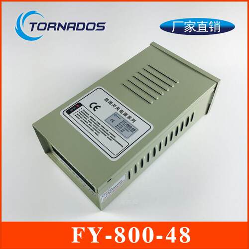 48V800W防雨开关电源800W48V防雨电源FY-800-48户外控制器电源