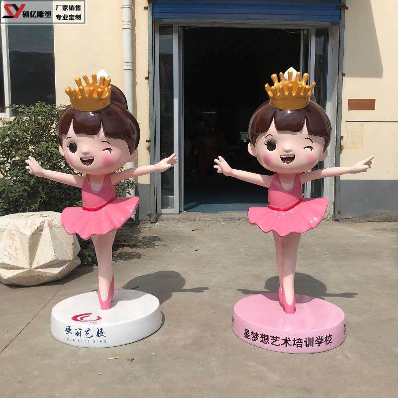 卡通芭蕾舞蹈雕塑玻璃钢跳舞小女孩雕塑舞蹈人物模型摆件舞蹈室