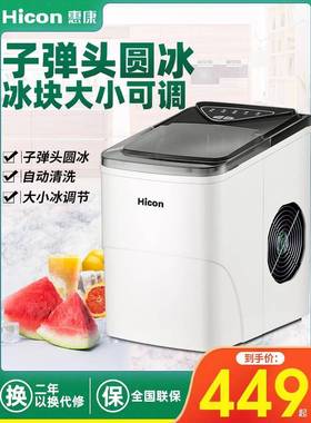 包邮制冰机家用小型学生宿舍HZB-16AL迷你商用15kg奶茶店圆冰