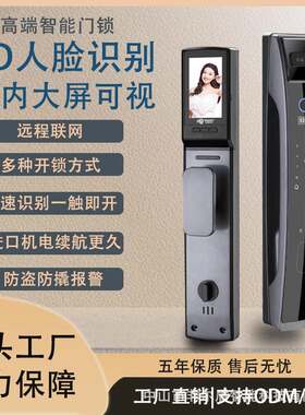 东方七号家用防盗门锁智能锁全自动电子密码指纹锁