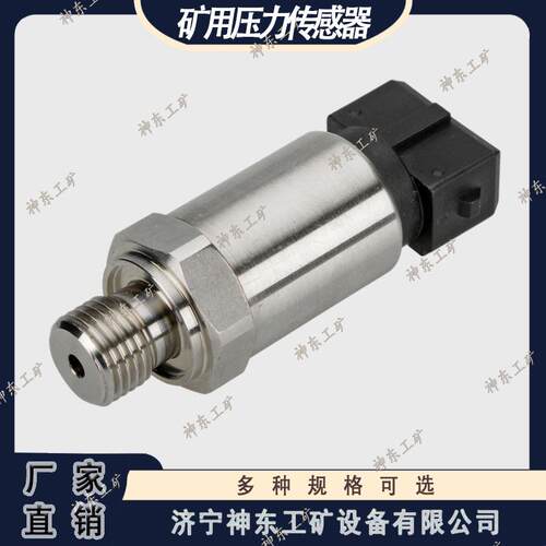 GPD35矿用本安型压力变送器4-20mA输出两线制M20*1.5螺纹压差