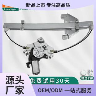 适配宝骏730玻璃升降器总成宝骏730车窗电机支架左前门主驾驶配件