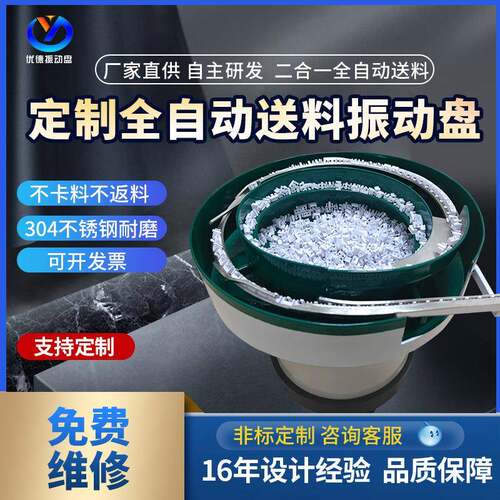 非标振动盘螺丝螺母弹簧塑胶电子加工震动盘自动送料机