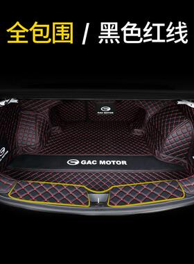 专用传祺GS3/GS4后备箱垫GS5/GS8/GA4全包围汽车后备箱垫尾箱垫
