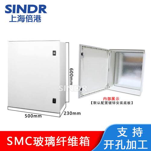 高强度聚酯塑料箱600*500*230mm挂墙式SMC复合玻璃纤维配电箱