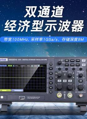 汉泰示波器DSO2C10/2C15/2D10/2D15双通道100M/150MHZ信号发生器