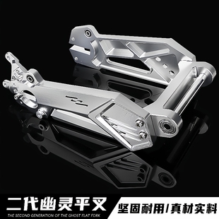 二代HH幽灵平叉改装九号N/M/F系列超厚升级款铝合金CNC后平叉