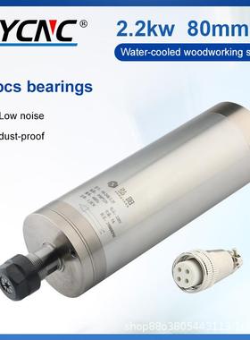 2.2KW水冷主轴电机220V380VER20数控铣床雕刻机主轴电机